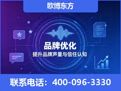 贵溪-品牌数字认知资产